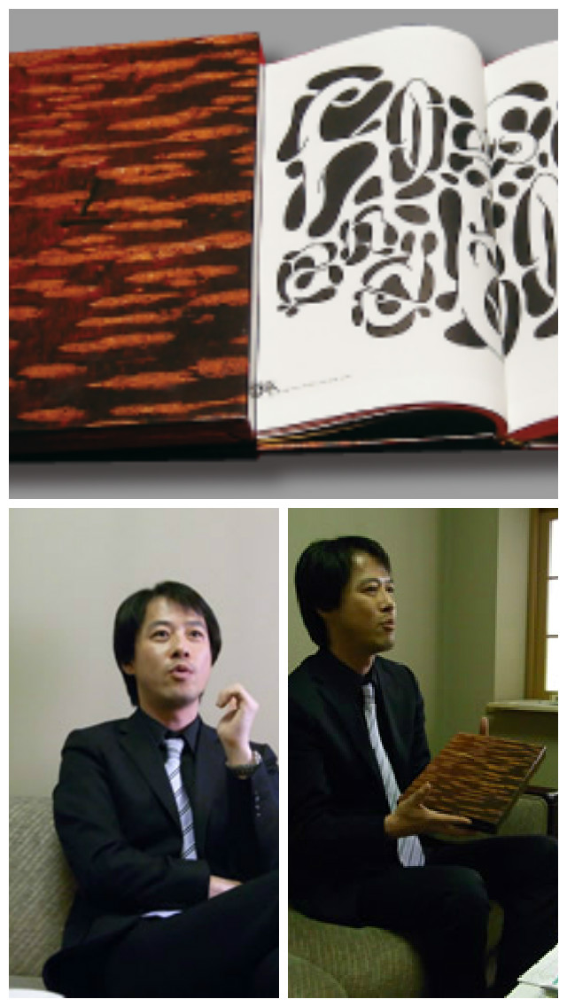 「WabiSabi 1999-2008」 「 間（ま）」～日本の印刷技術に見る関係性のデザイン～  北海道札幌市在住のデザインコンビWabiSabiの過去10年の代表作品のダイジェスト版。 ハードケースや表紙の表面は、実際の桜の樹皮をスキャニングし独特の色や質感を出しています。