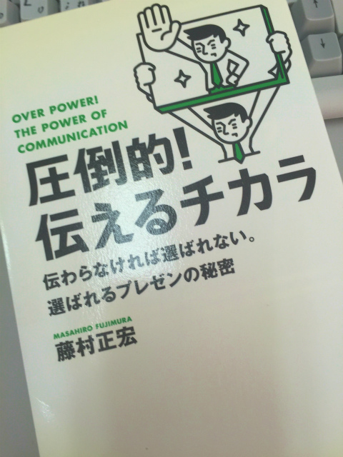 エクスペリエンスマーケテイングの創始者 藤村正宏先生の本だよ! 発行:ローカス　2008年