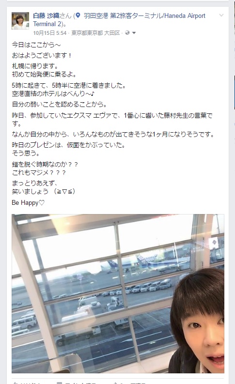 早朝の羽田空港も人がたくさんいたな